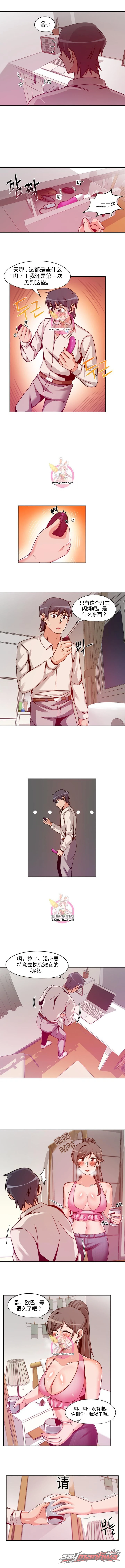 取景器 章节 9 page 6