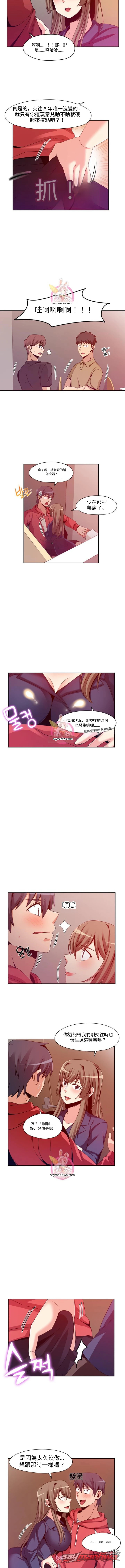 Finder 章節 6 page 5