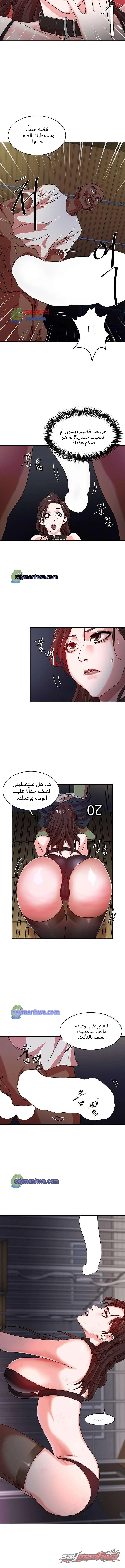 الهروب الفصل 2 page 6