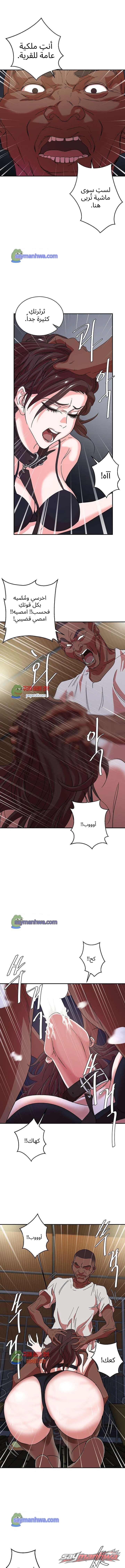 الهروب الفصل 2 page 8