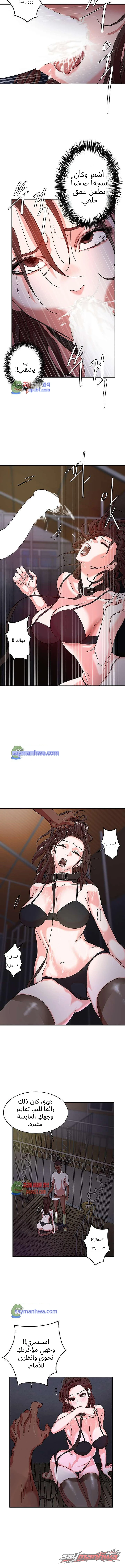 الهروب الفصل 2 page 9