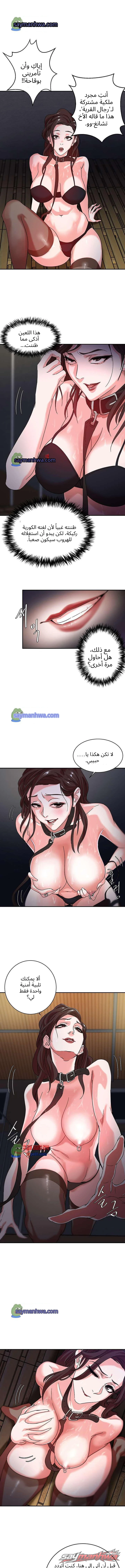 الهروب الفصل 2 page 11