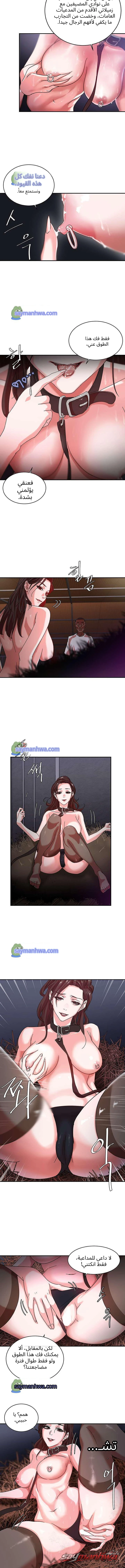 الهروب الفصل 2 page 12