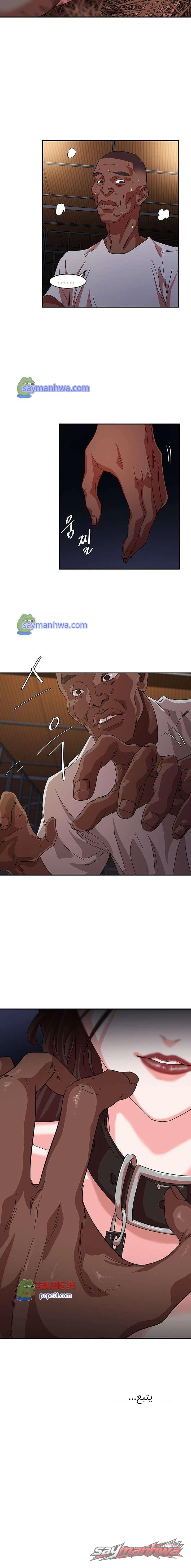 الهروب الفصل 2 page 13