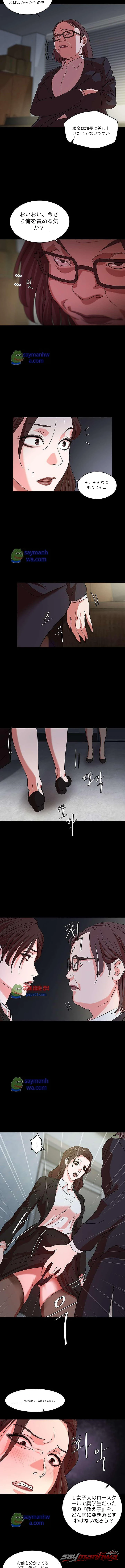 エスケープ チャプター 2 page 3