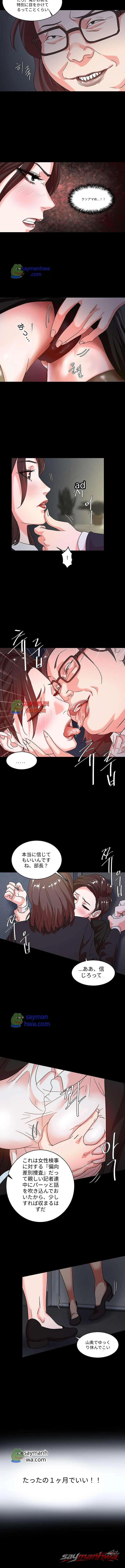 エスケープ チャプター 2 page 4