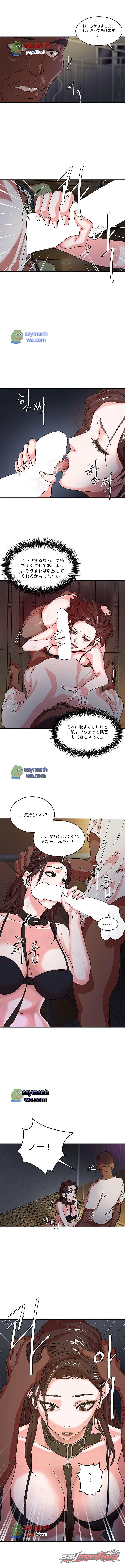 エスケープ チャプター 2 page 7