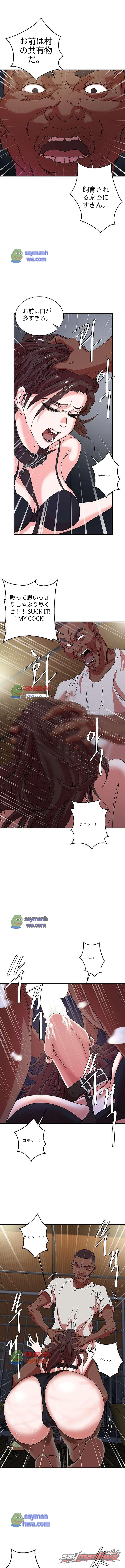 エスケープ チャプター 2 page 8