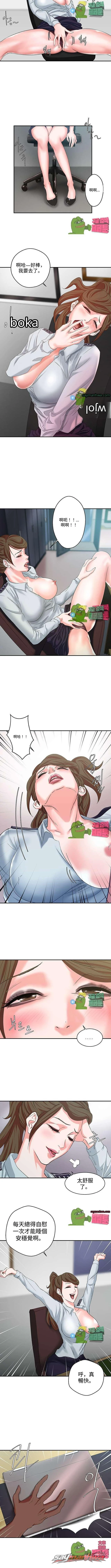 逃脫 章節 9 page 5