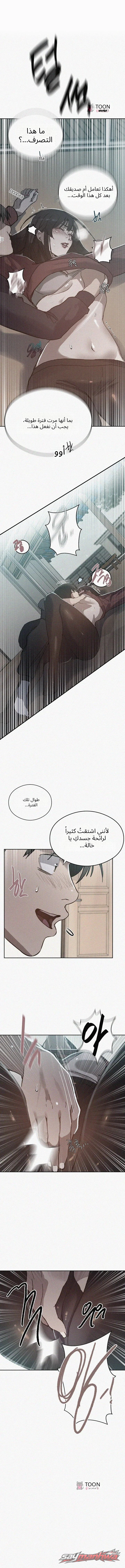 Secret Class الفصل 316 page 1