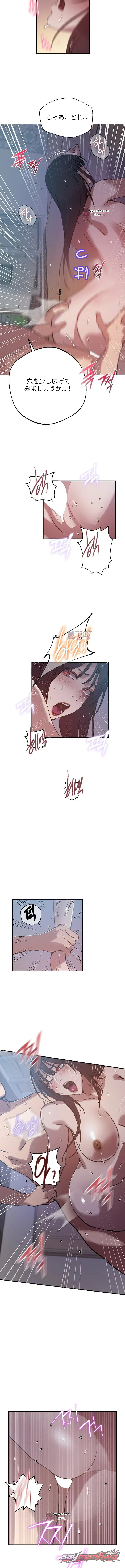 Secret Class チャプター 317 page 8