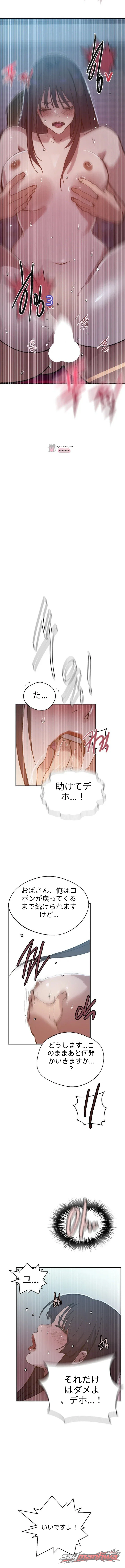 Secret Class チャプター 317 page 12