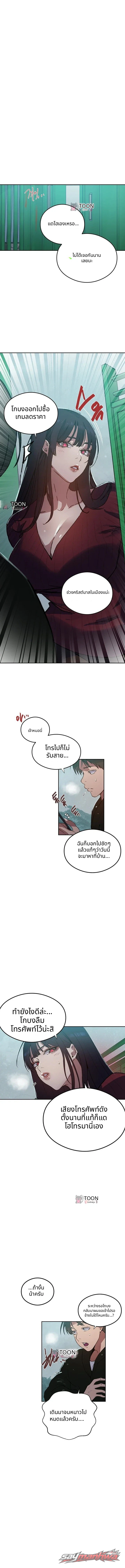 Secret Class ตอน 315 page 7