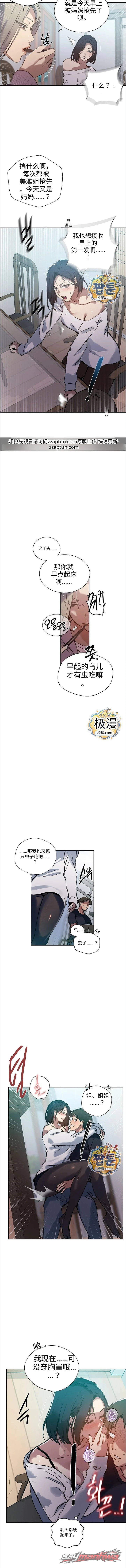 Secret Class 章节 314 page 6