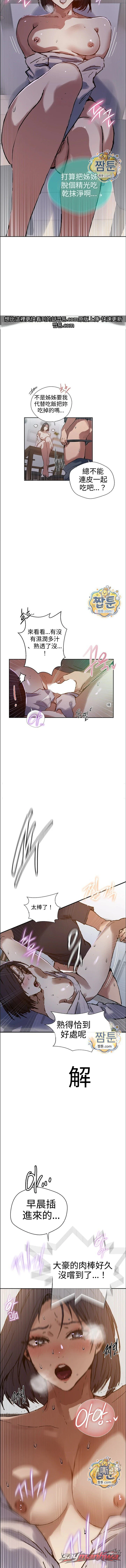 Secret Class 章節 314 page 9