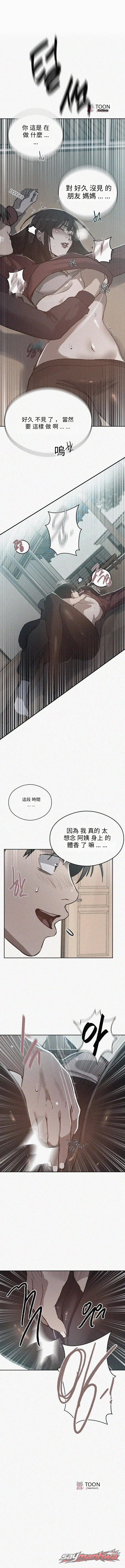 Secret Class 章節 316 page 1