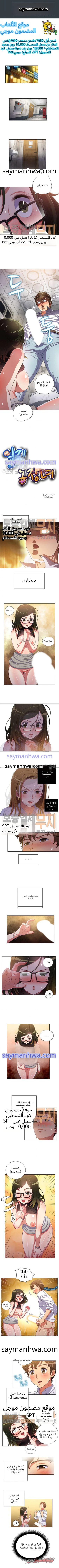 متنمرتي في الثانوية الفصل 2 page 1