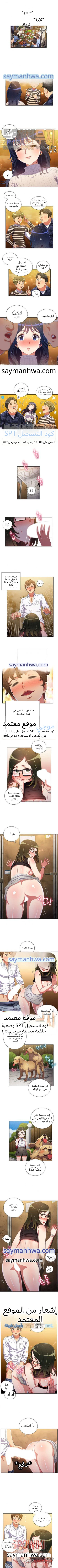 متنمرتي في الثانوية الفصل 2 page 2