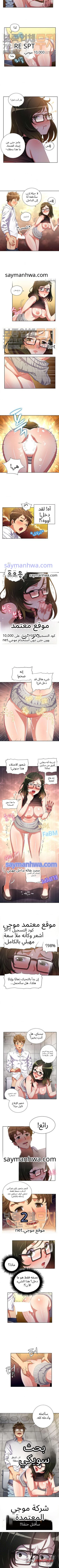 متنمرتي في الثانوية الفصل 2 page 3