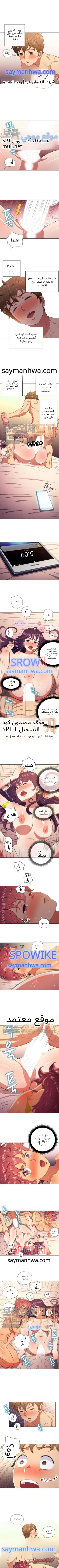 متنمرتي في الثانوية الفصل 9 page 2