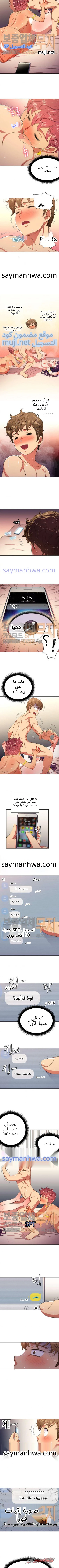متنمرتي في الثانوية الفصل 9 page 3