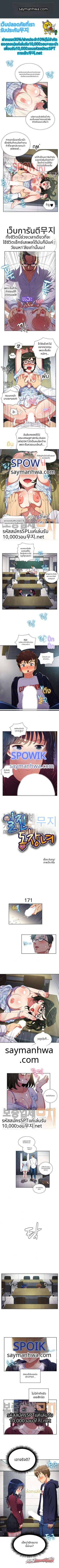 คนที่เคยรังแกฉันตอนม.ปลาย ตอน 5 page 1