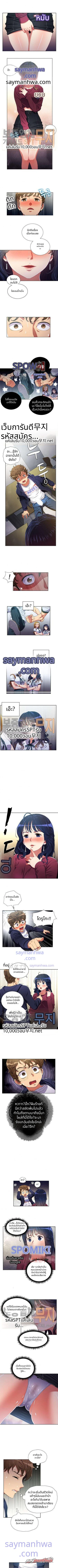 คนที่เคยรังแกฉันตอนม.ปลาย ตอน 5 page 2