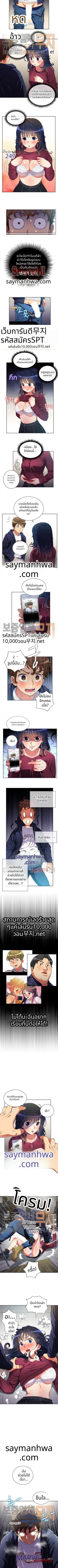 คนที่เคยรังแกฉันตอนม.ปลาย ตอน 5 page 3