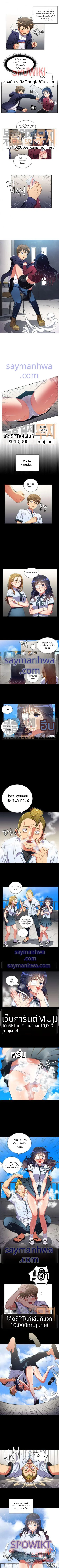 คนที่เคยรังแกฉันตอนม.ปลาย ตอน 6 page 2