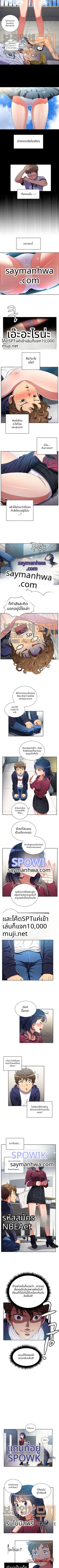 คนที่เคยรังแกฉันตอนม.ปลาย ตอน 6 page 3