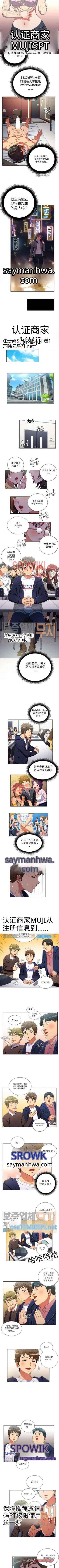我的高中霸凌者 章节 3 page 3