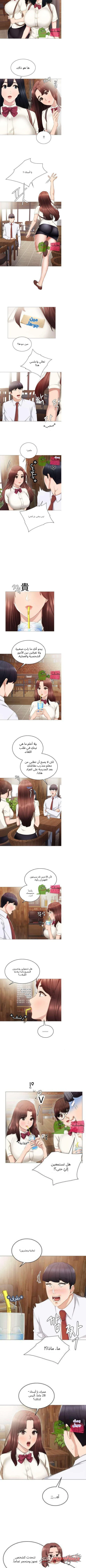 تدريب المعلم الفصل 10 page 3
