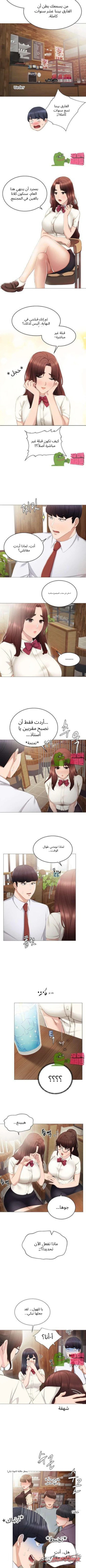 تدريب المعلم الفصل 10 page 4