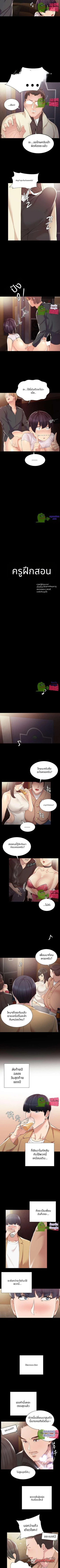 การฝึกสอน ตอน 1 page 3