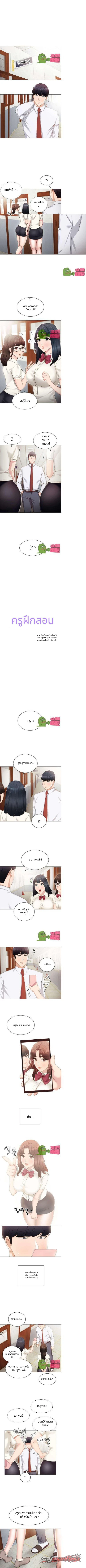 การฝึกสอน ตอน 10 page 1