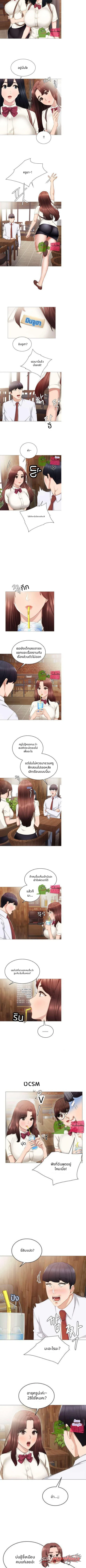 การฝึกสอน ตอน 10 page 3