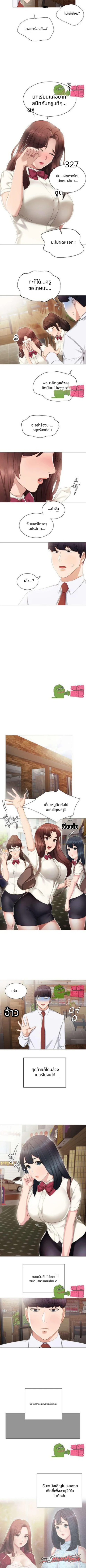 การฝึกสอน ตอน 10 page 5