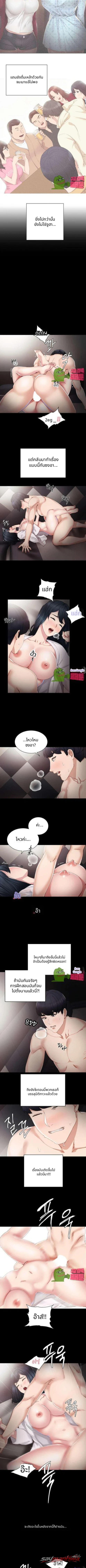 การฝึกสอน ตอน 10 page 6