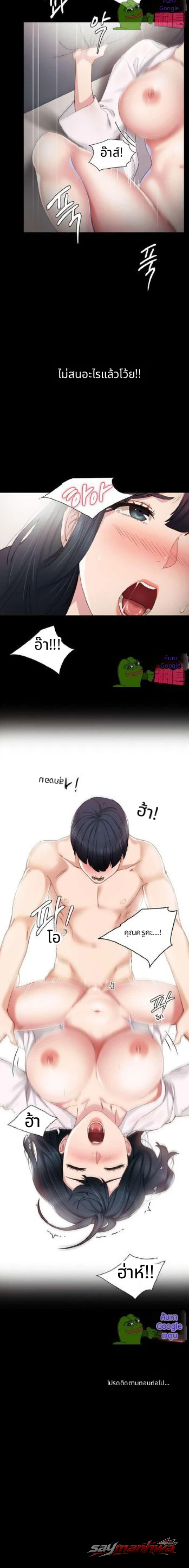 การฝึกสอน ตอน 10 page 7