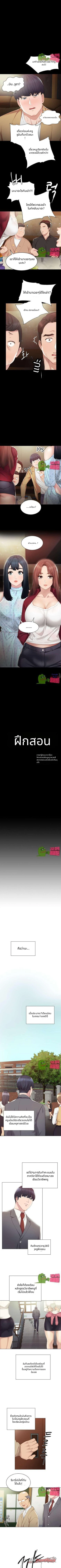 การฝึกสอน ตอน 2 page 1