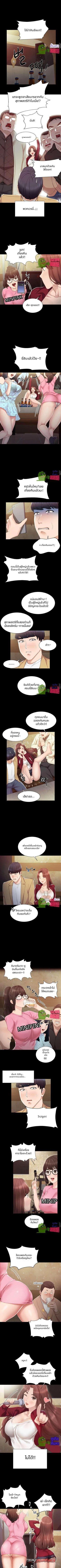 การฝึกสอน ตอน 2 page 5