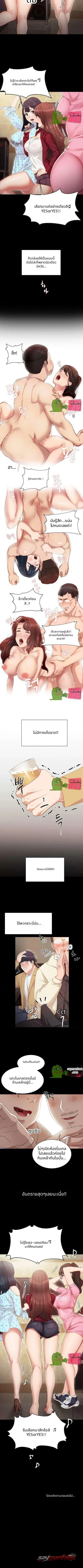 การฝึกสอน ตอน 2 page 6