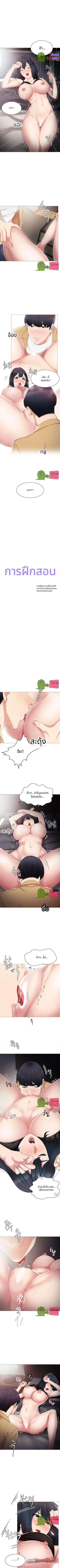 การฝึกสอน ตอน 5 page 1