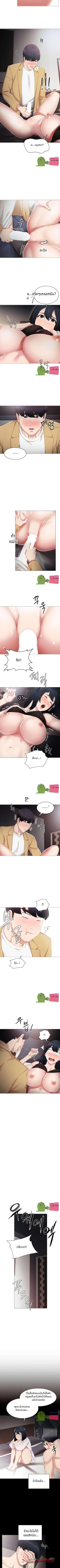 การฝึกสอน ตอน 5 page 2