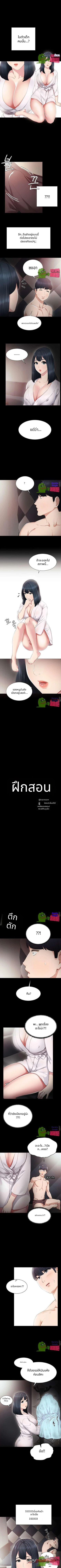 การฝึกสอน ตอน 7 page 1