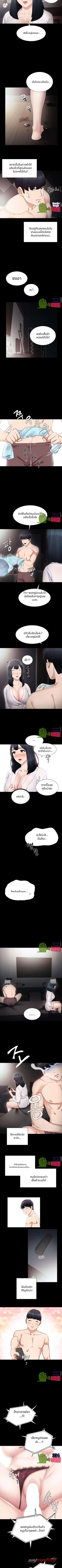 การฝึกสอน ตอน 7 page 2