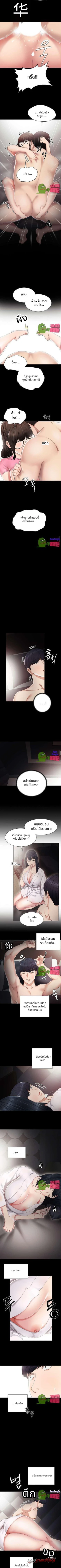 การฝึกสอน ตอน 7 page 5