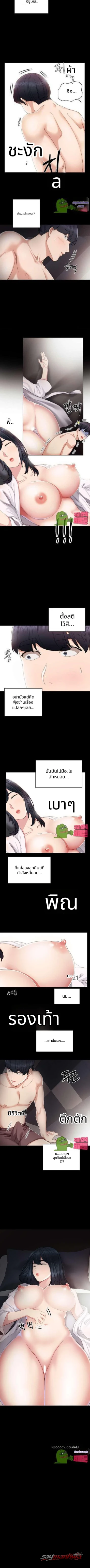 การฝึกสอน ตอน 7 page 6