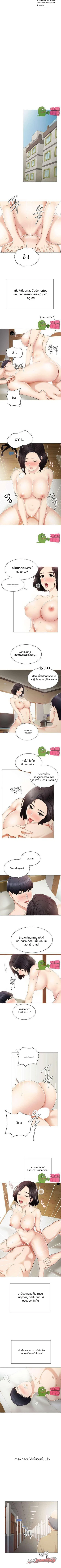 การฝึกสอน ตอน 9 page 2