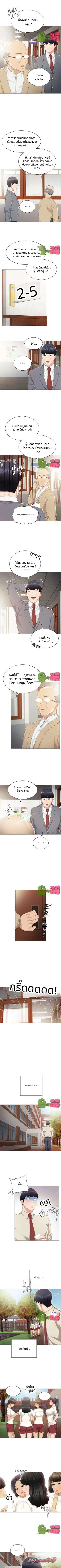 การฝึกสอน ตอน 9 page 3